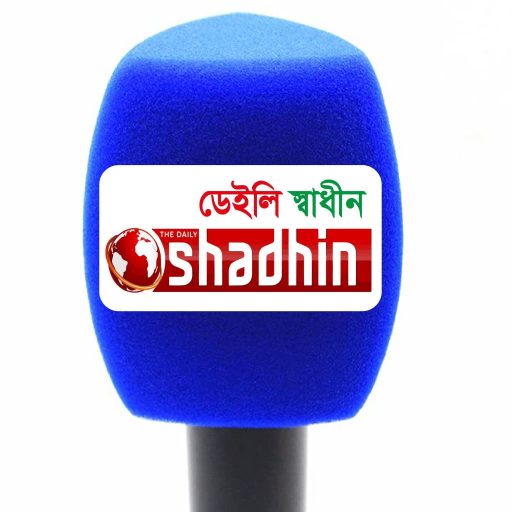 The Daily Shadhin